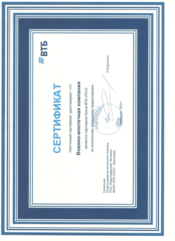 Сертификат 10