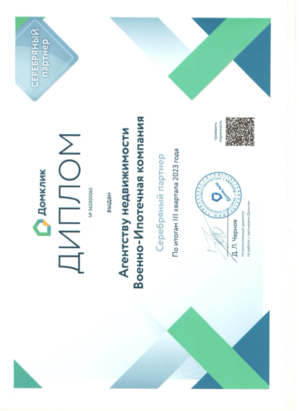 Сертификат 5