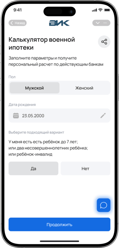 Калькулятор военной
ипотеки